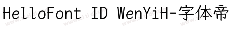 HelloFont ID WenYiH字体转换